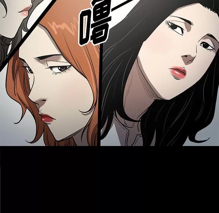 七公主 七公主 | 第36话 第52页