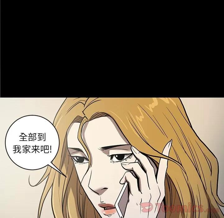 七公主 七公主 | 第36话 第53页