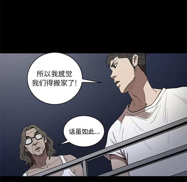 七公主 七公主 | 第36话 第57页