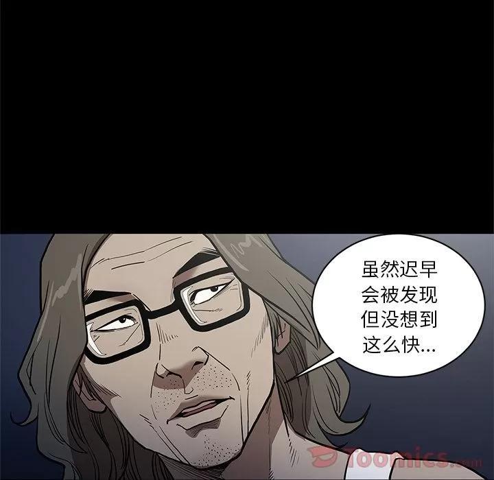七公主 七公主 | 第36话 第58页