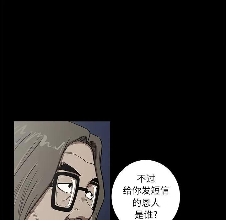 七公主 七公主 | 第36话 第59页