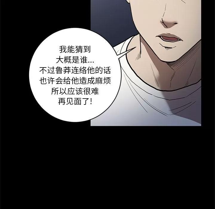 七公主 七公主 | 第36话 第61页