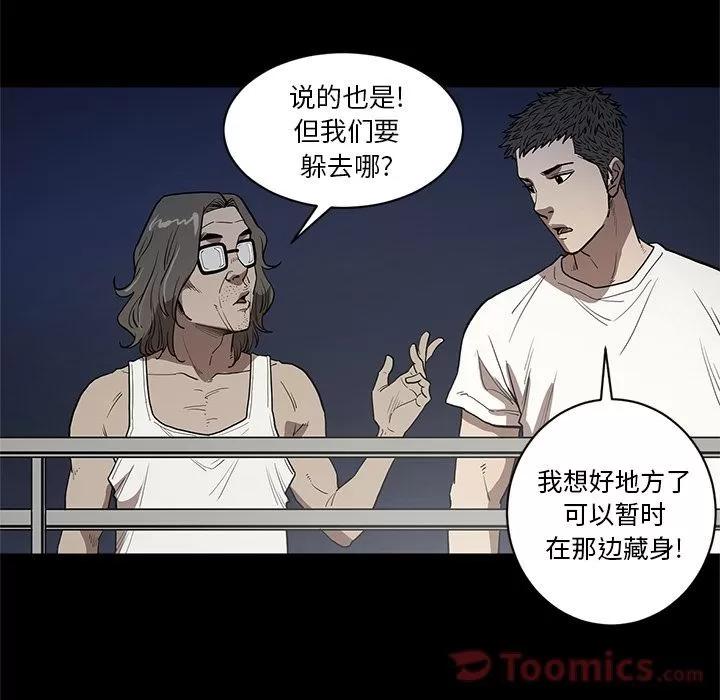 七公主 七公主 | 第36话 第62页