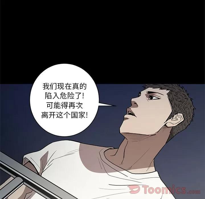 七公主 七公主 | 第36话 第63页