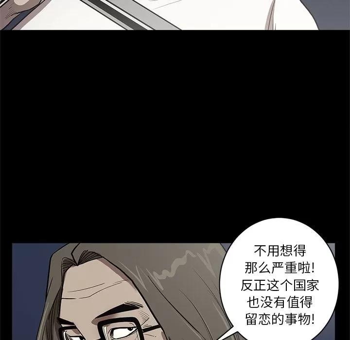 七公主 七公主 | 第36话 第64页