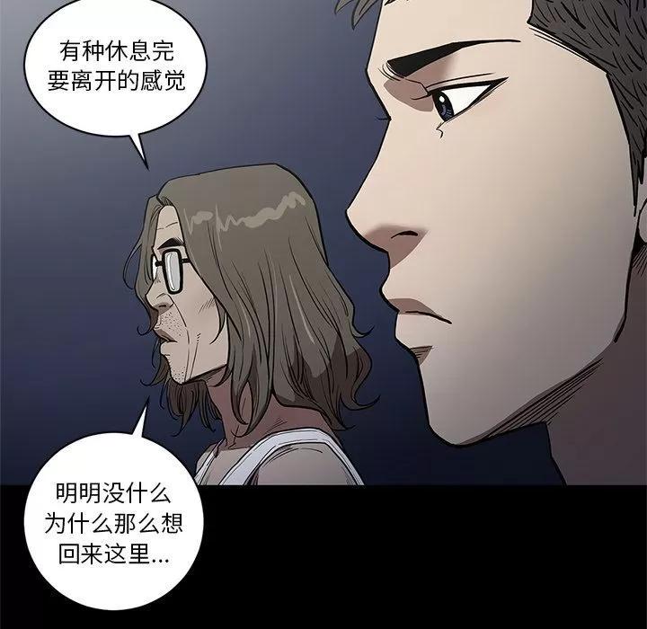 七公主 七公主 | 第36话 第66页