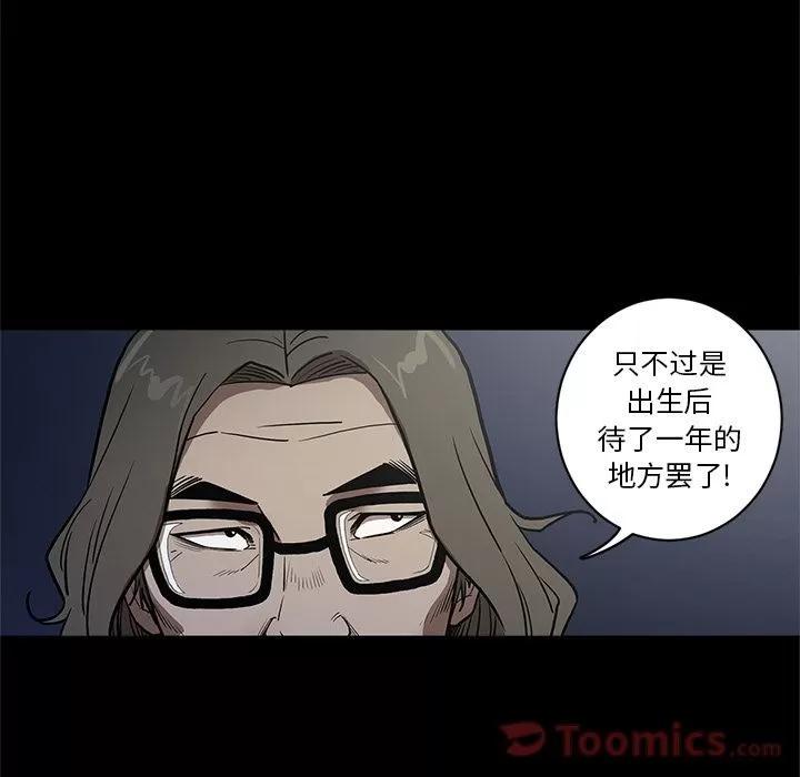 七公主 七公主 | 第36话 第67页