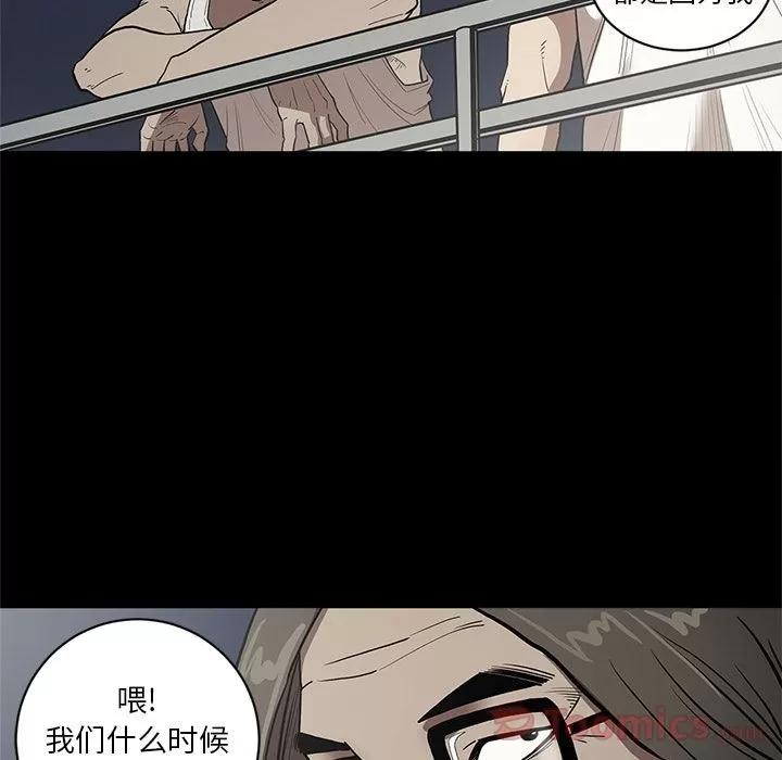 七公主 七公主 | 第36话 第69页