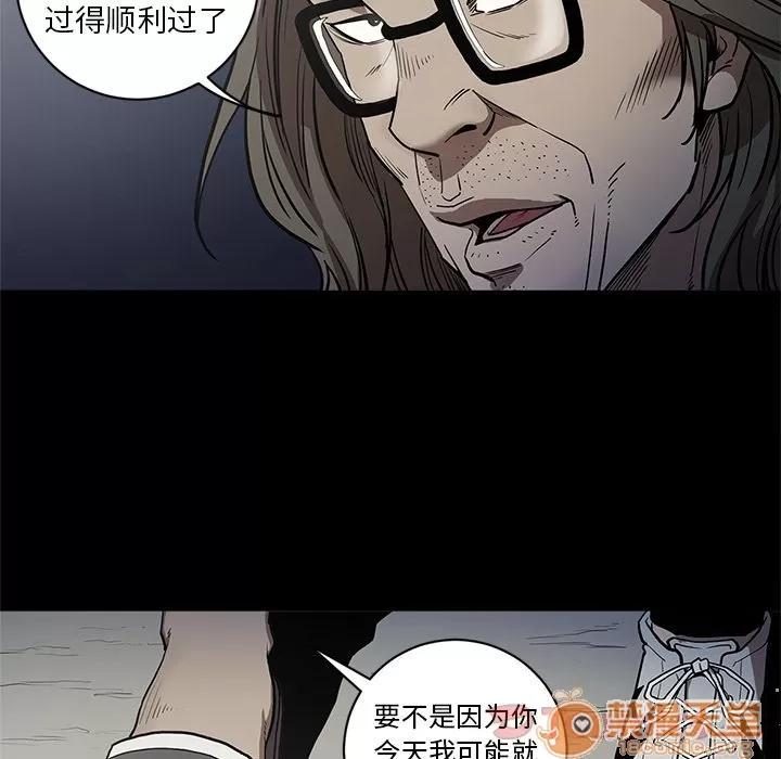 七公主 七公主 | 第36话 第70页