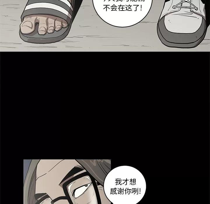 七公主 七公主 | 第36话 第71页