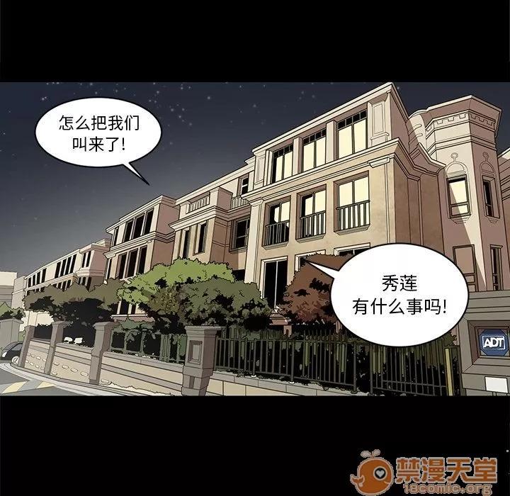 七公主 七公主 | 第36话 第75页