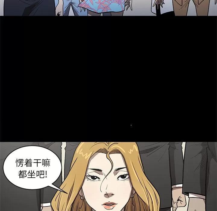 七公主 七公主 | 第36话 第77页