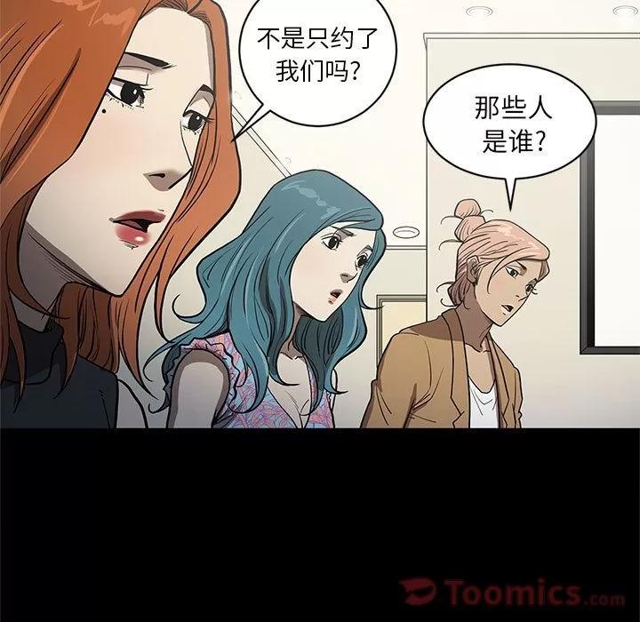 七公主 七公主 | 第36话 第79页