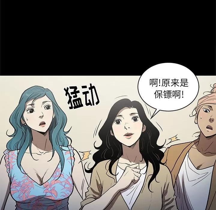 七公主 七公主 | 第36话 第82页