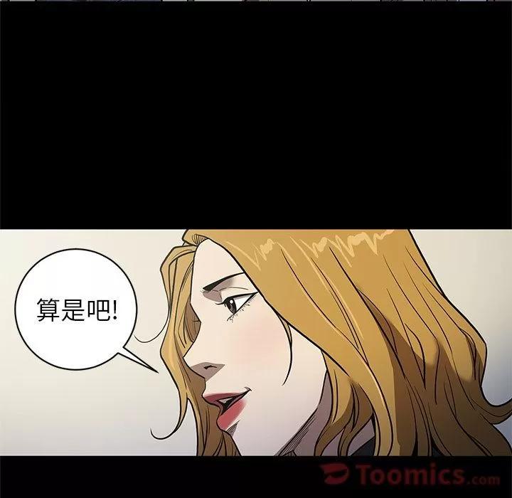 七公主 七公主 | 第36话 第83页