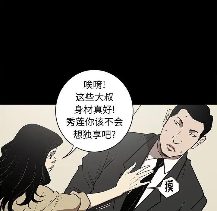 七公主 七公主 | 第36话 第84页