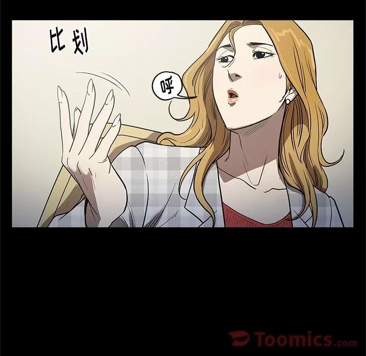 七公主 七公主 | 第36话 第86页
