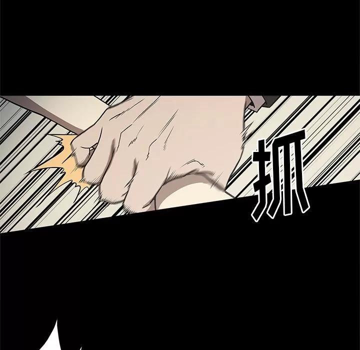 七公主 七公主 | 第36话 第87页