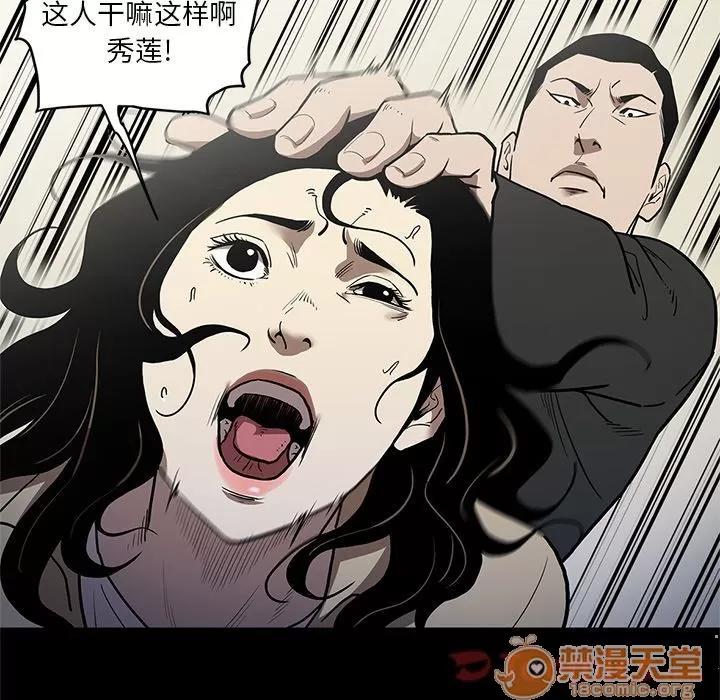 七公主 七公主 | 第36话 第90页