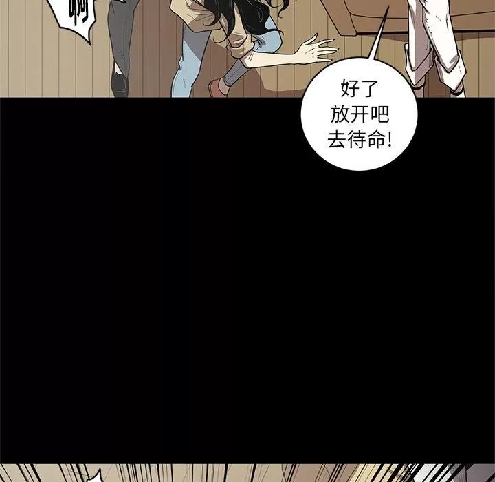 七公主 七公主 | 第36话 第94页