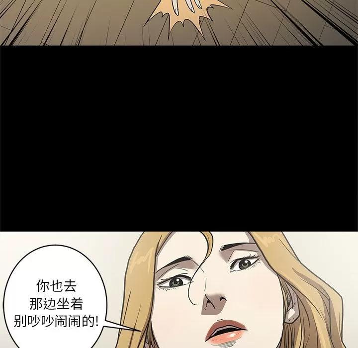 七公主 七公主 | 第36话 第96页