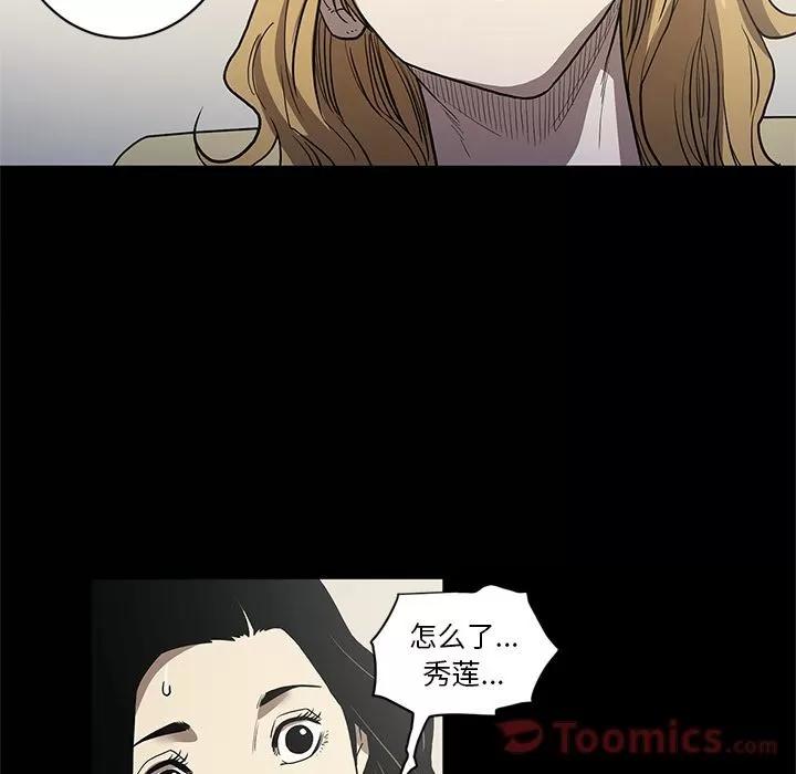 七公主 七公主 | 第36话 第97页