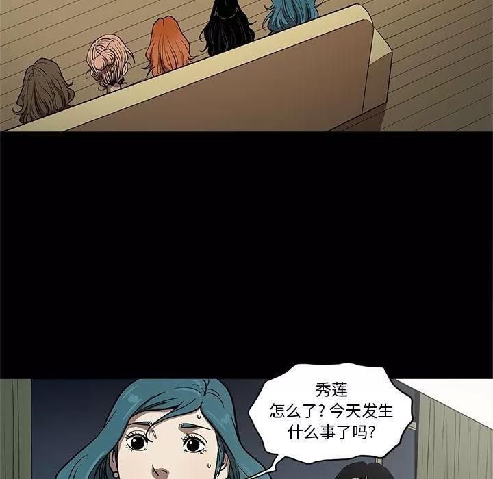 七公主 七公主 | 第36话 第101页