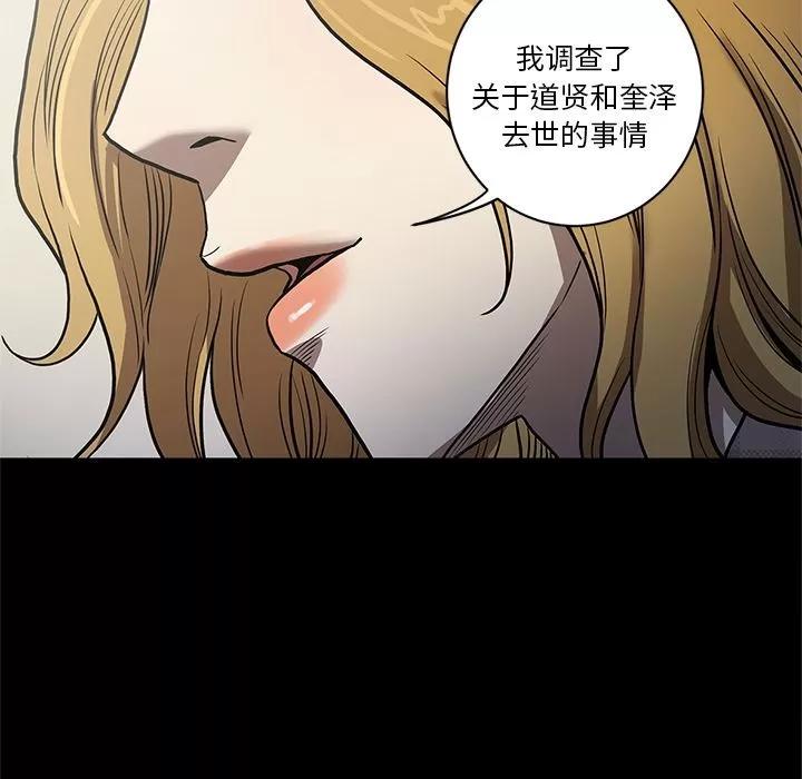 七公主 七公主 | 第36话 第103页