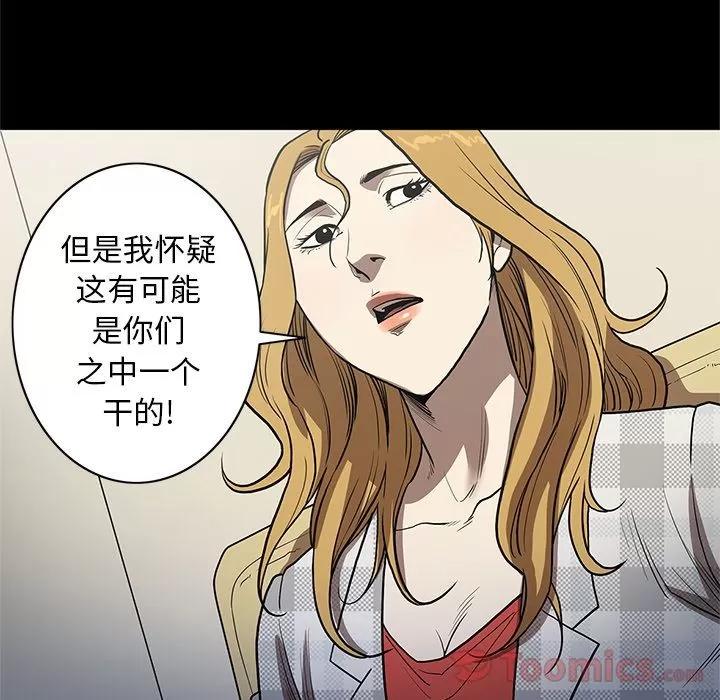 七公主 七公主 | 第36话 第104页