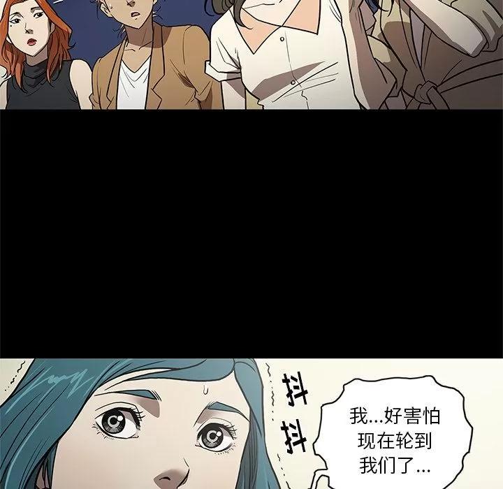七公主 七公主 | 第37话 第33页