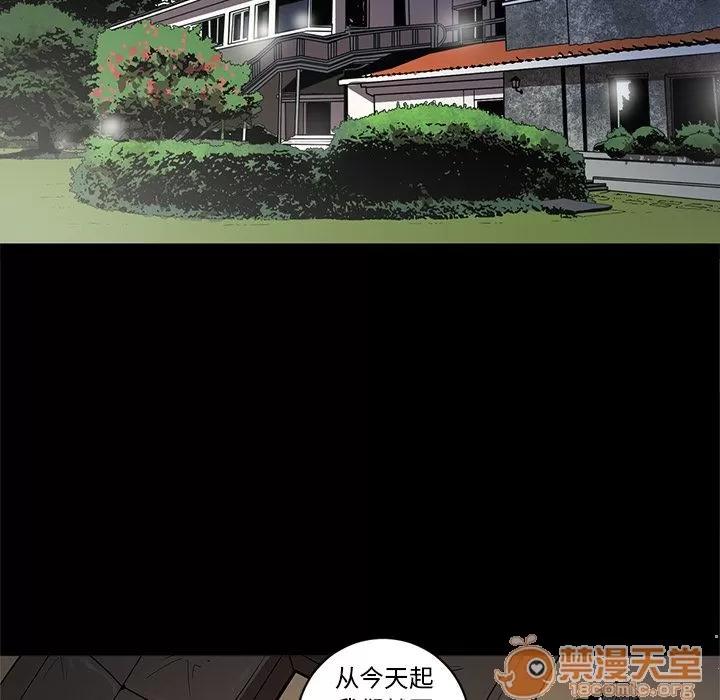 七公主 七公主 | 第37话 第45页