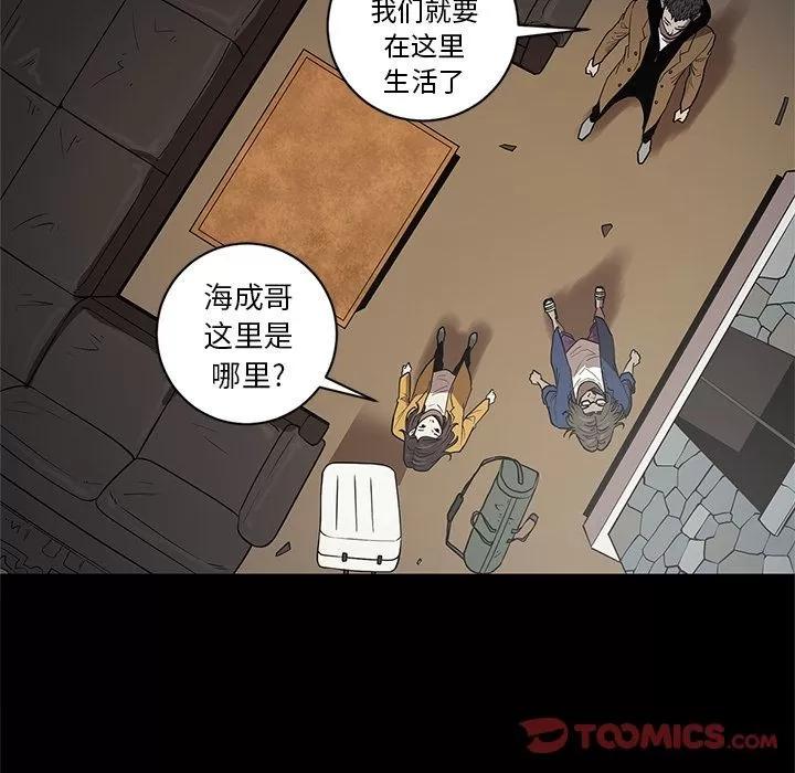 七公主 七公主 | 第37话 第46页