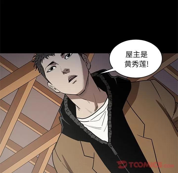 七公主 七公主 | 第37话 第48页