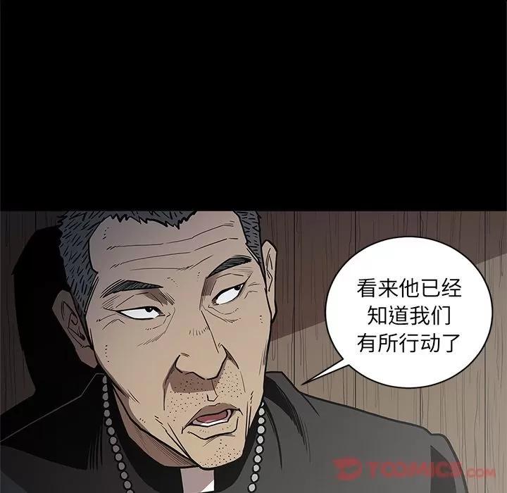 七公主 七公主 | 第37话 第64页