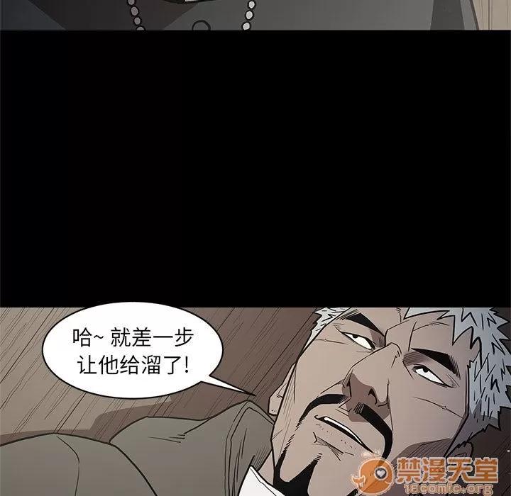 七公主 七公主 | 第37话 第65页