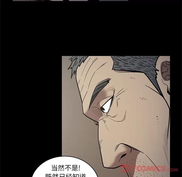 七公主 七公主 | 第37话 第68页