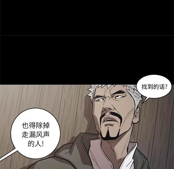 七公主 七公主 | 第37话 第71页