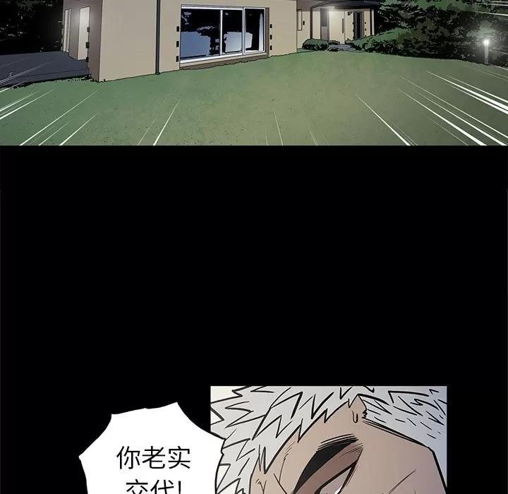 七公主 七公主 | 第37话 第77页
