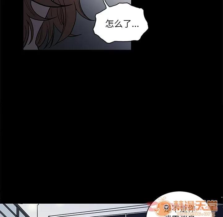 七公主 七公主 | 第37话 第80页
