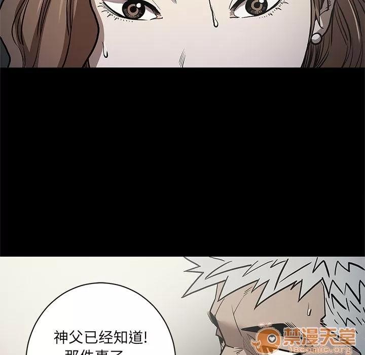 七公主 七公主 | 第37话 第85页