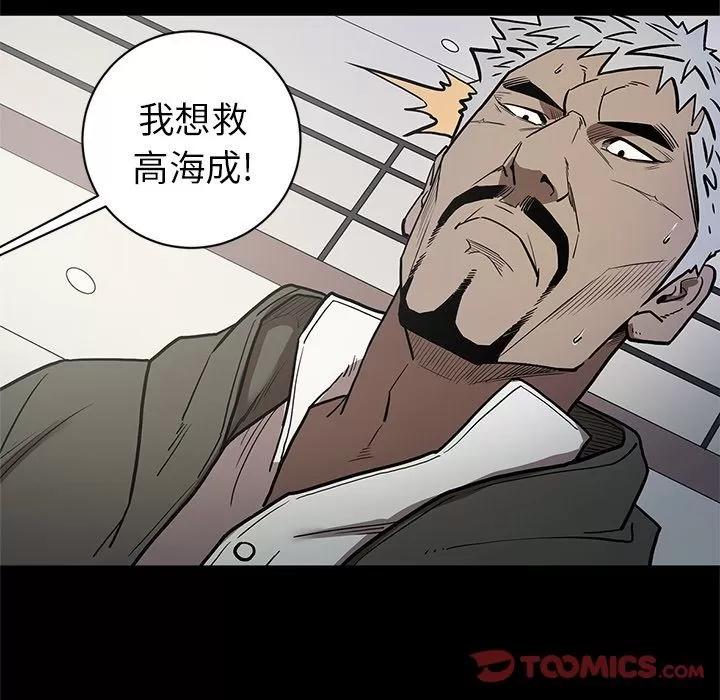 七公主 七公主 | 第37话 第96页