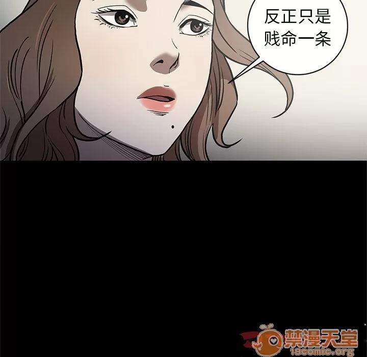 七公主 七公主 | 第37话 第100页