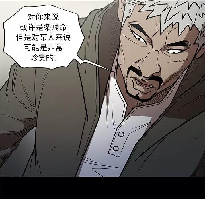 七公主 七公主 | 第37话 第101页