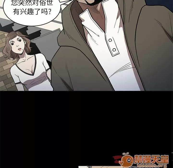 七公主 七公主 | 第38话 第10页