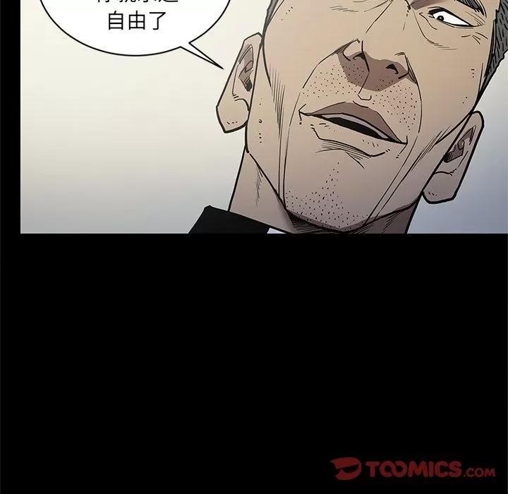 七公主 七公主 | 第38话 第32页