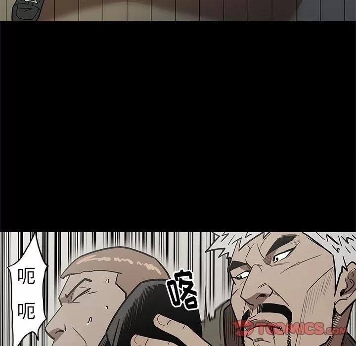 七公主 七公主 | 第38话 第104页