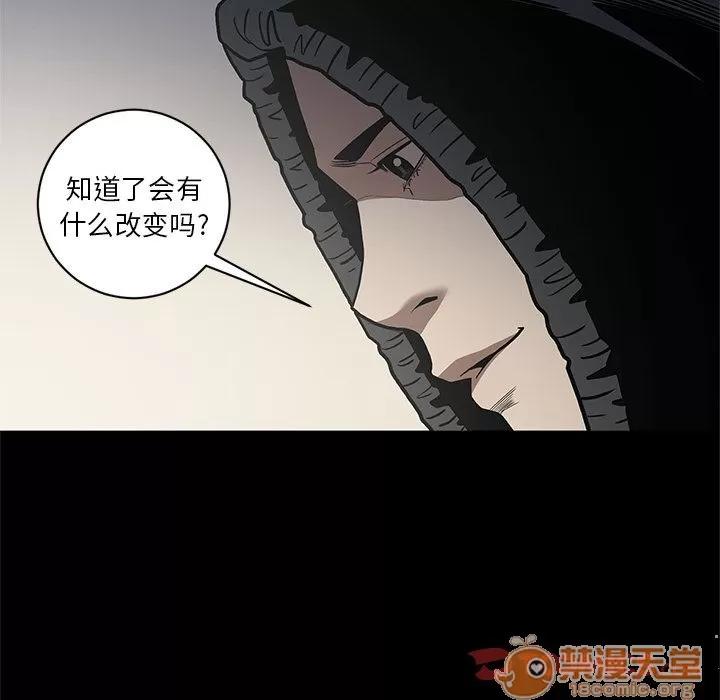 七公主 七公主 | 第39话 第10页