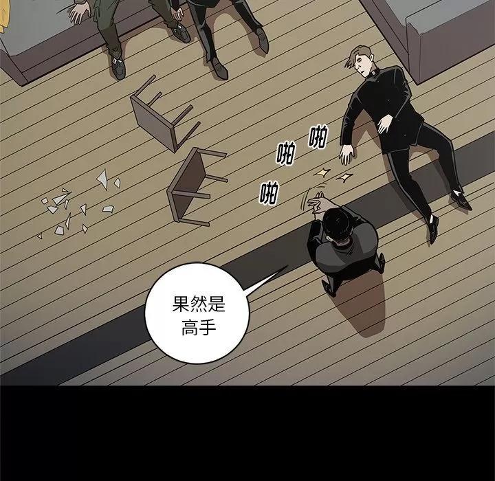 七公主 七公主 | 第39话 第76页