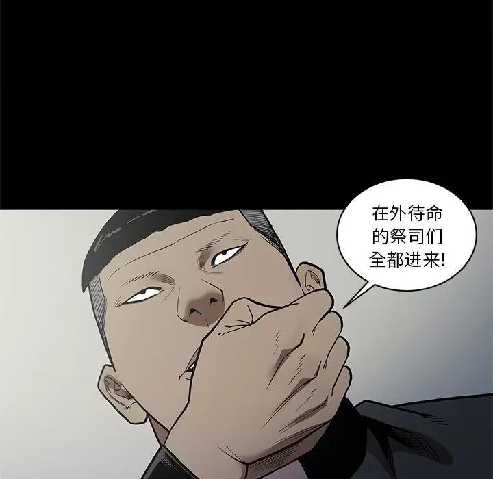 七公主 七公主 | 第39话 第77页