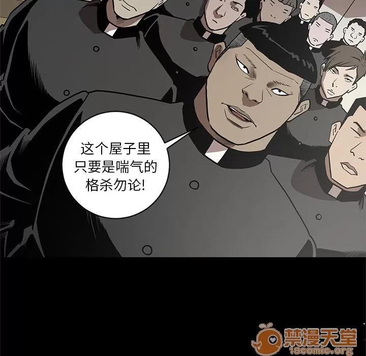 七公主 七公主 | 第39话 第80页